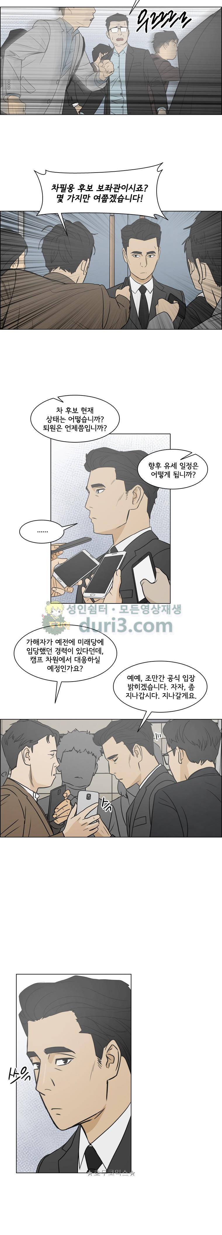 여의주 시즌2 19화 9