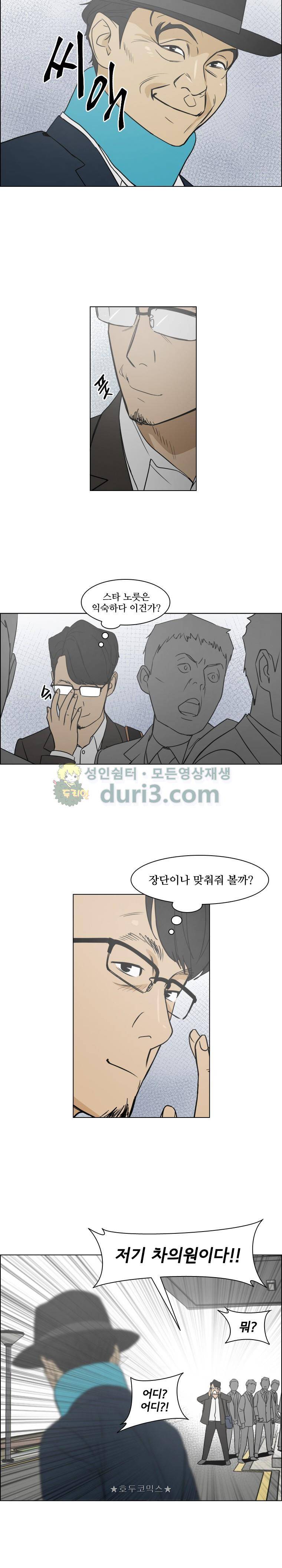 여의주 시즌2 19화 11