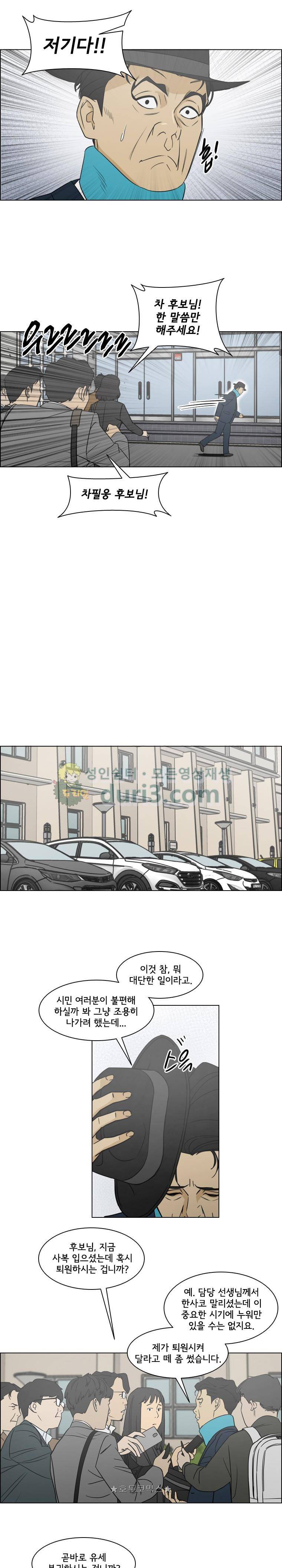 여의주 시즌2 19화 12
