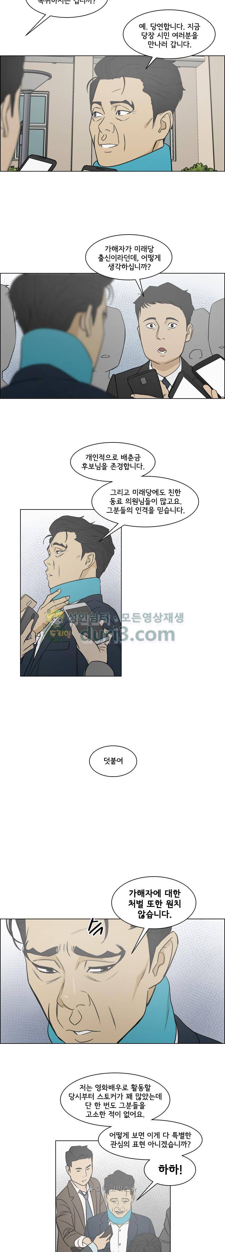 여의주 시즌2 19화 13