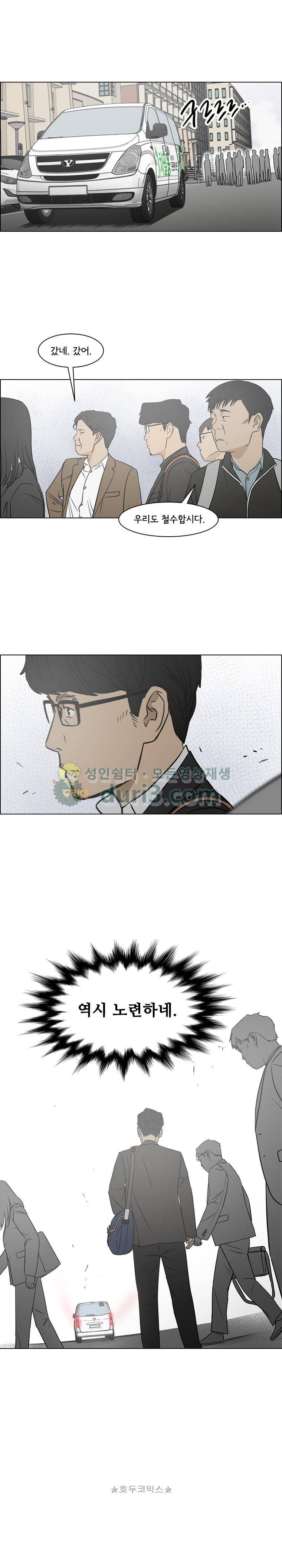 여의주 시즌2 19화 15