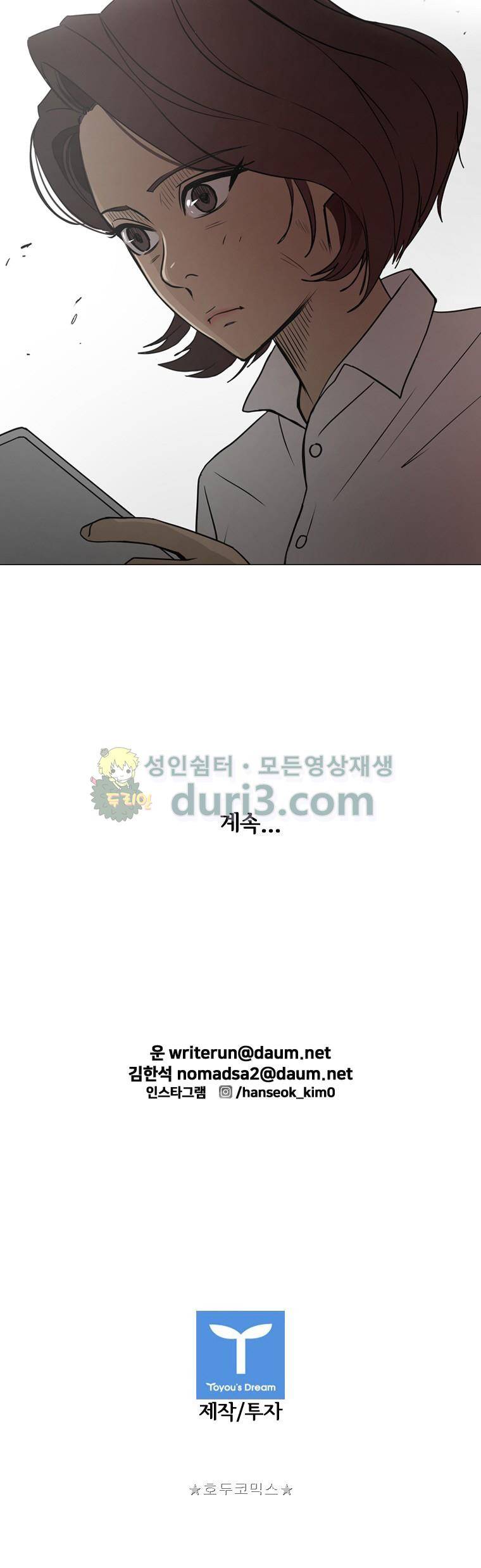 여의주 시즌2 19화 17