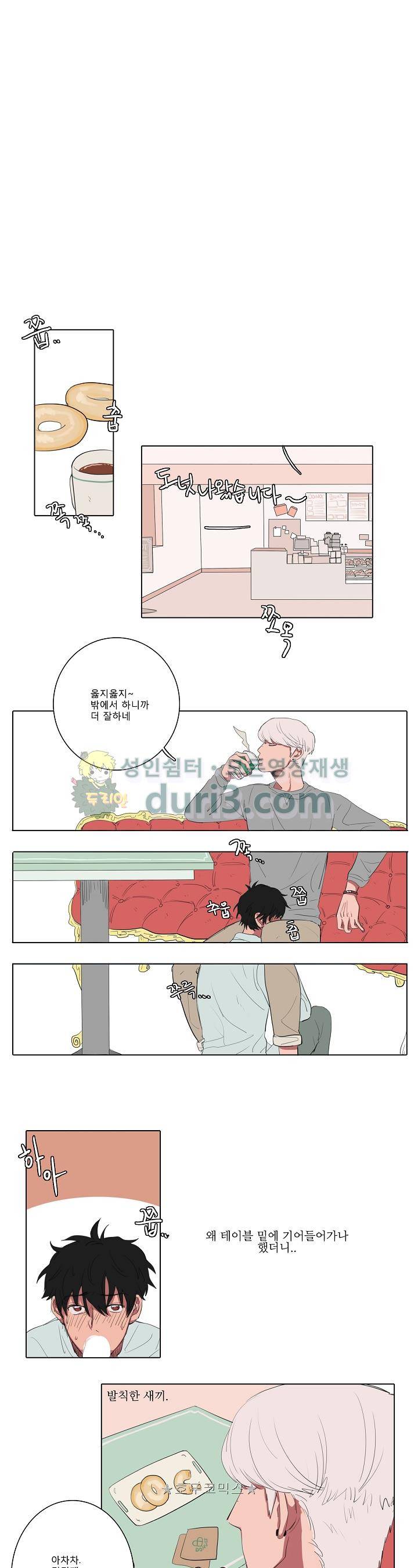 청년의 음란함은 주방에서 2화 1