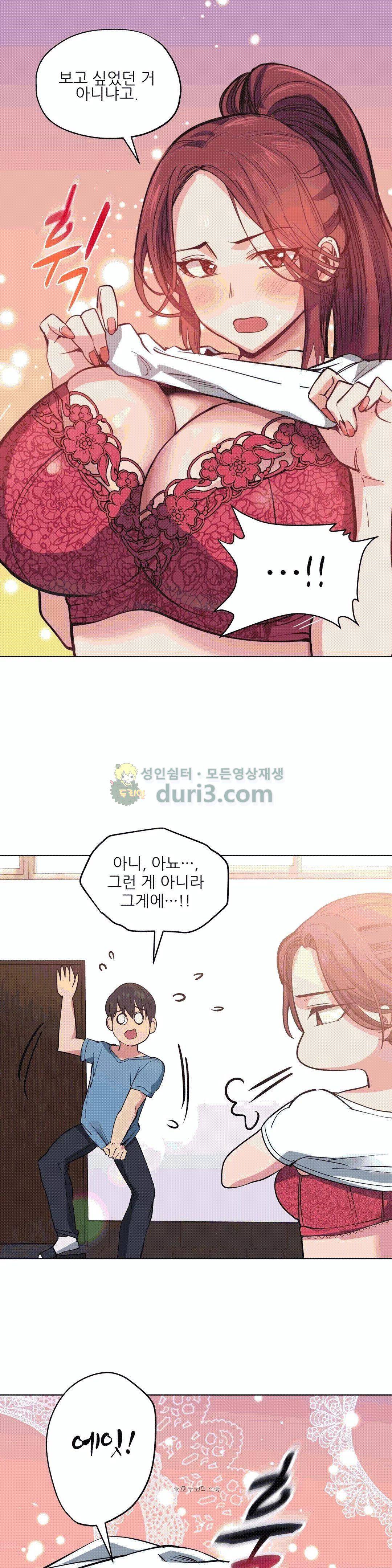 재수 좋은 남자 28화 3
