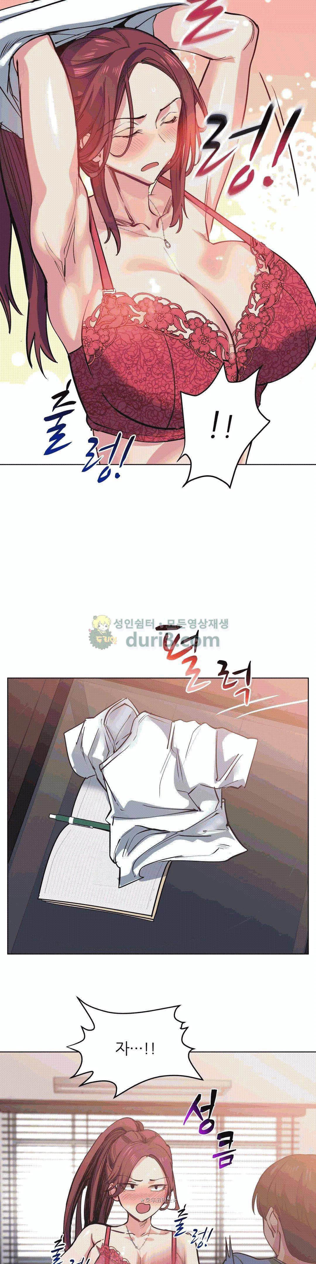 재수 좋은 남자 28화 4