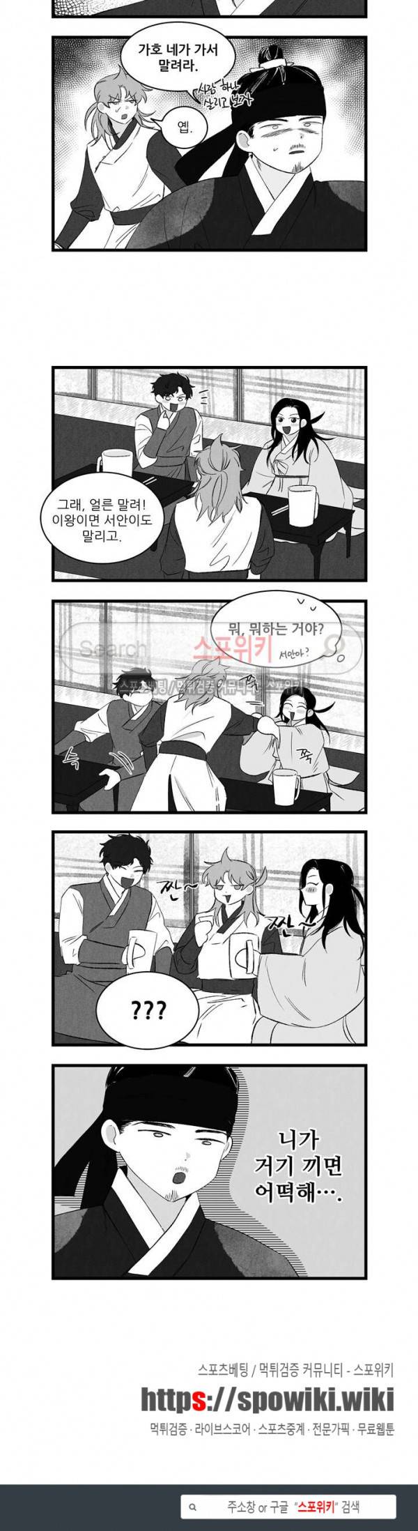애신록 104화 3
