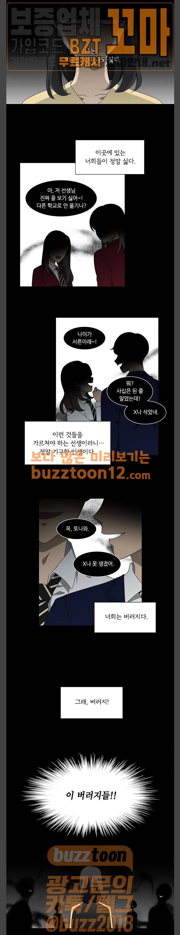이츠마인 61화 1