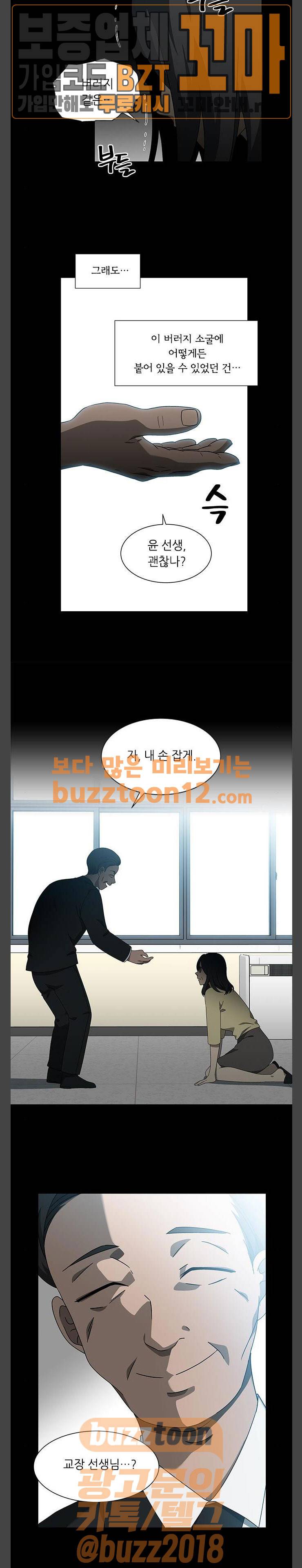 이츠마인 61화 4