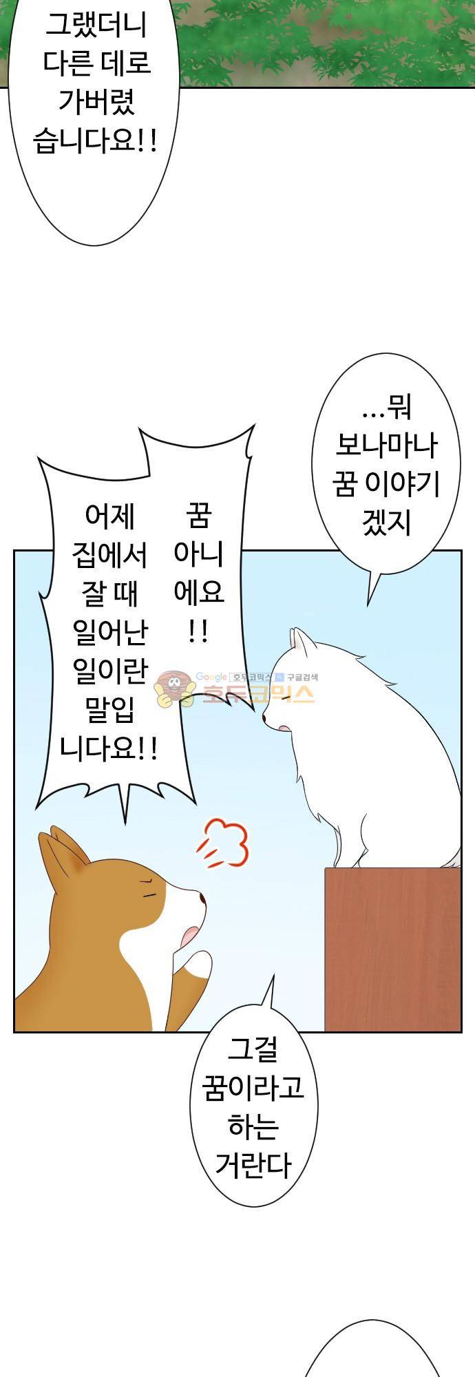 화이트 포메 155화 - UFO 4