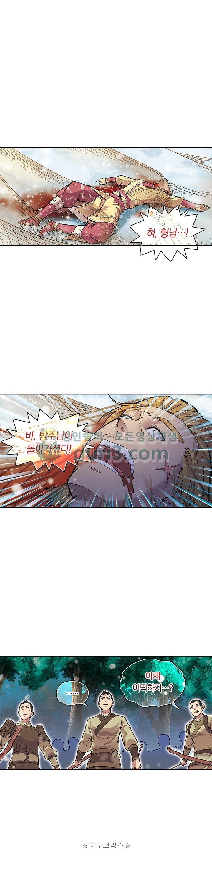 대당무쌍 46화 1