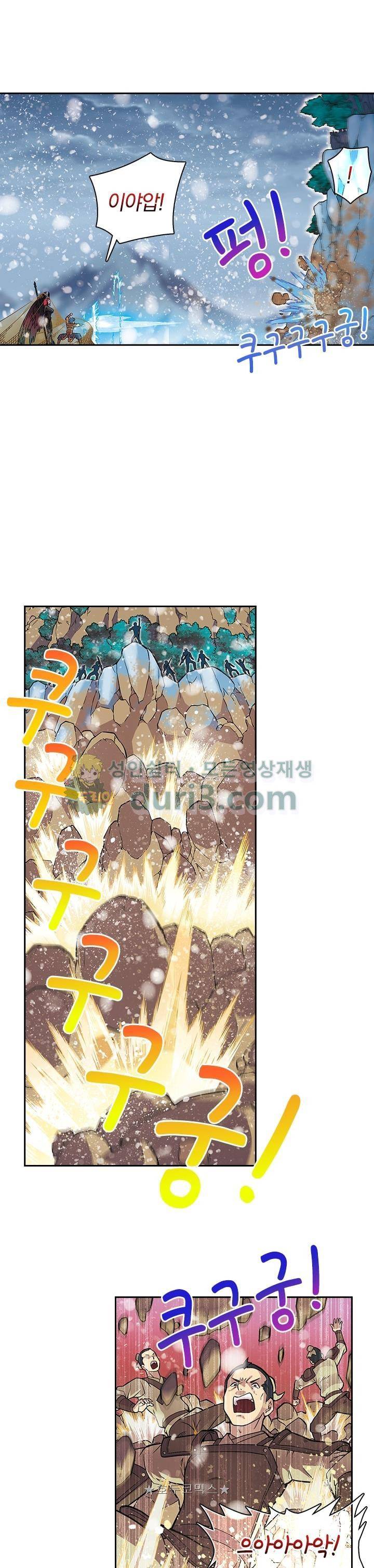 대당무쌍 46화 4