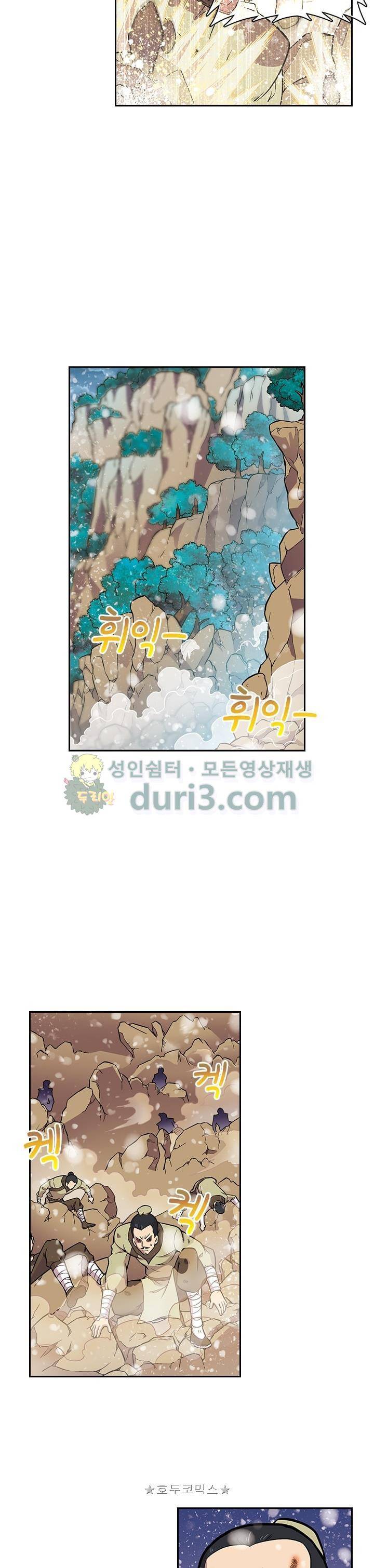 대당무쌍 46화 5