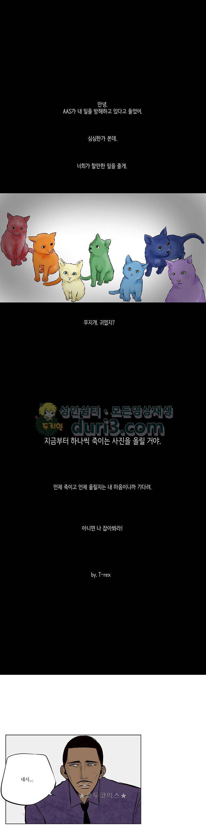 A.A.Squad (성인판) 10화 1