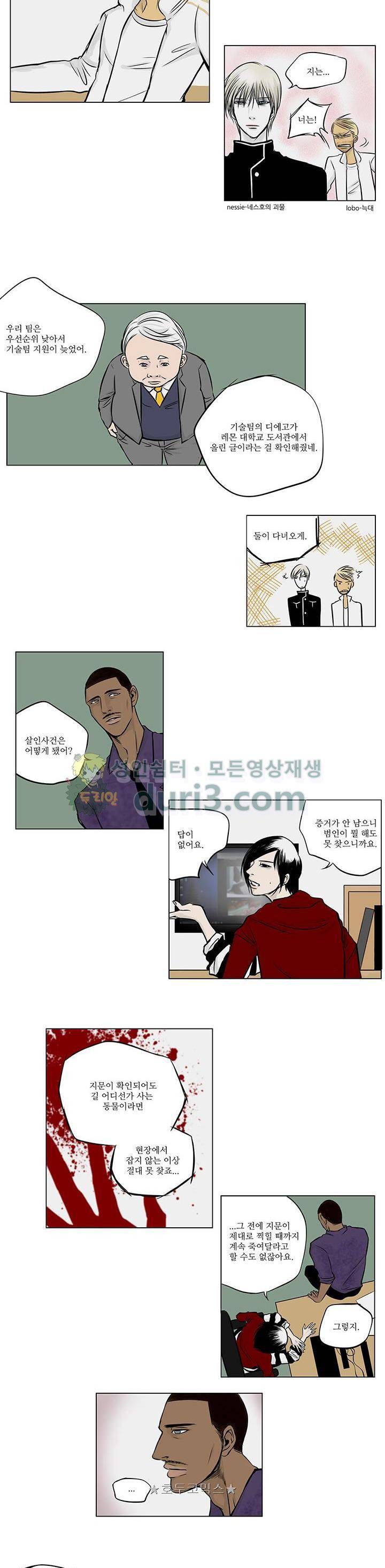 A.A.Squad (성인판) 10화 3