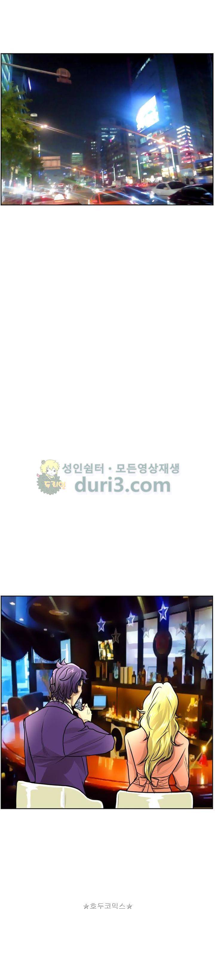 타락 10화 2