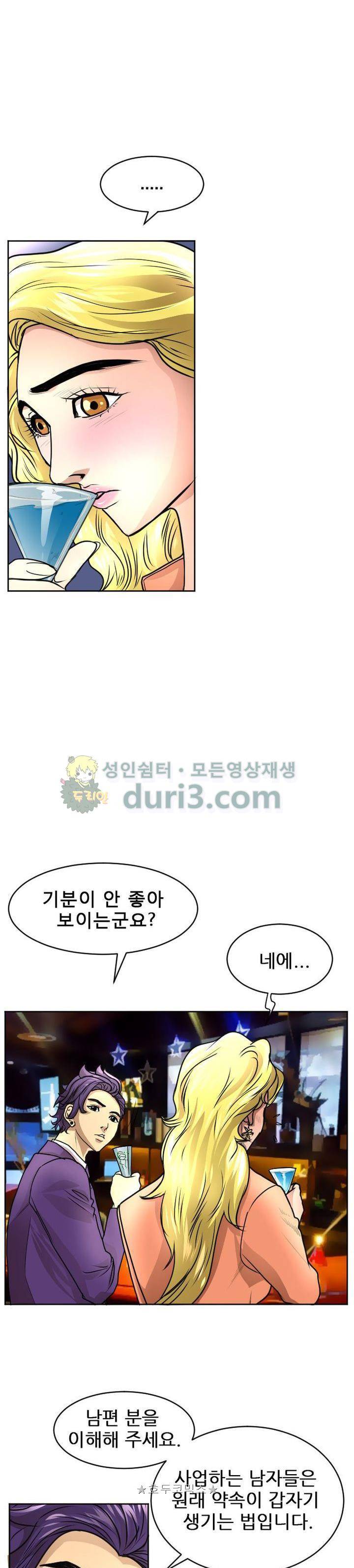 타락 10화 3