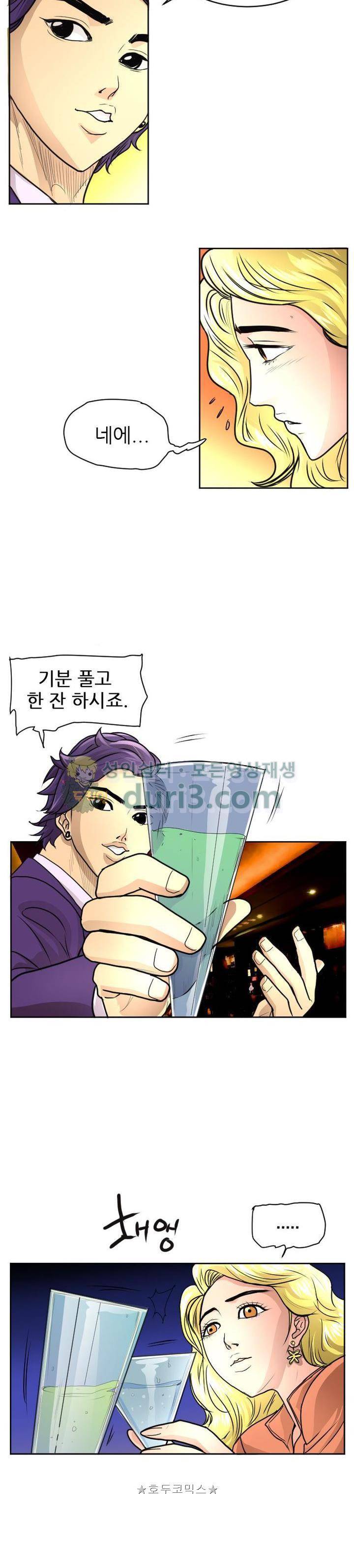 타락 10화 4