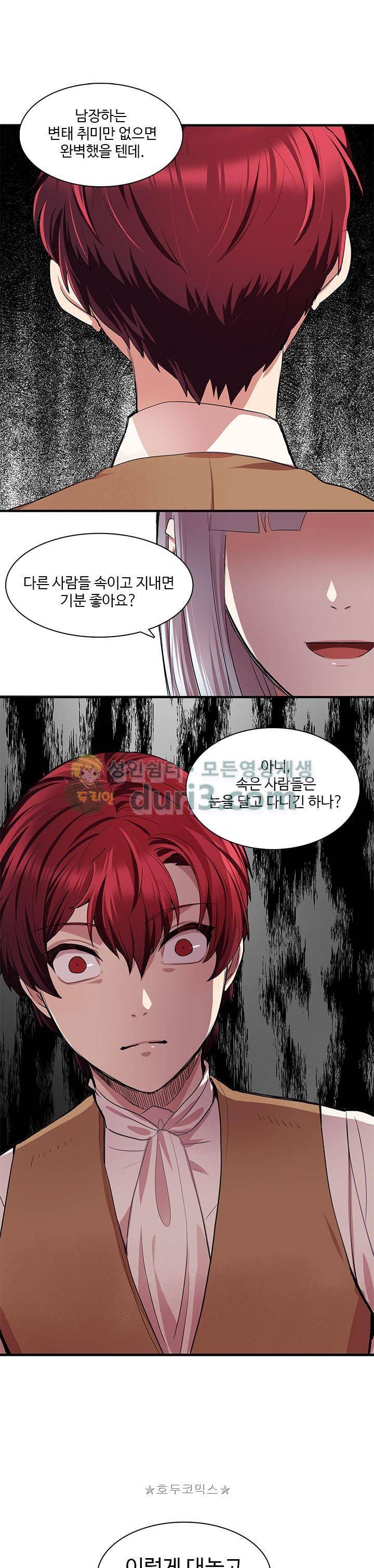 린지 앤 린지안 41화 1