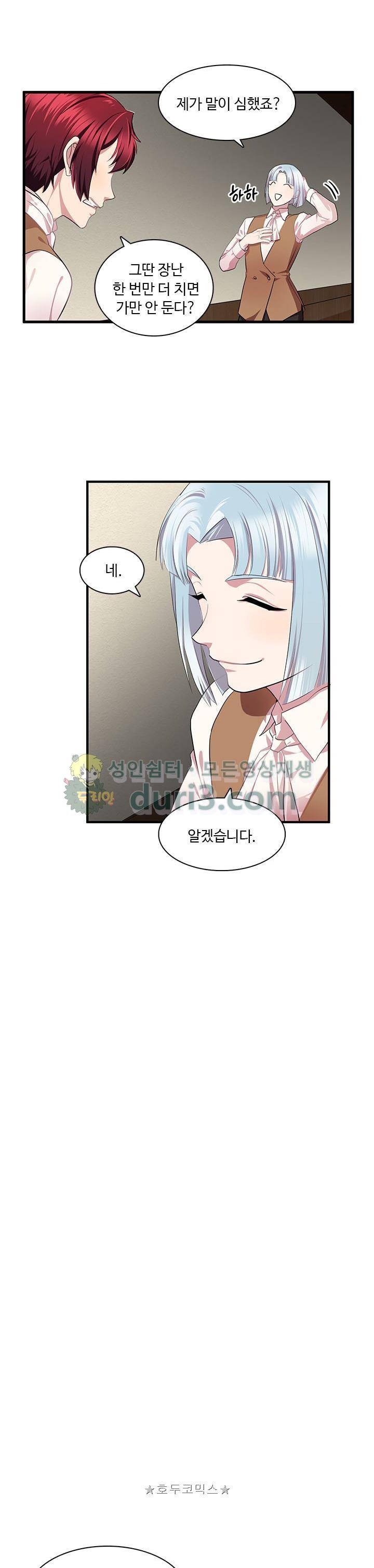 린지 앤 린지안 41화 4