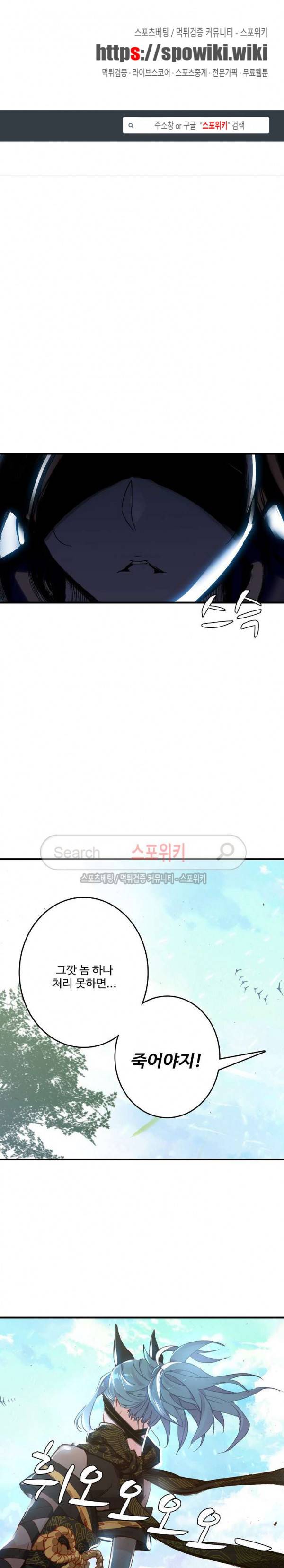 기초 만렙 김대찬 58화 1