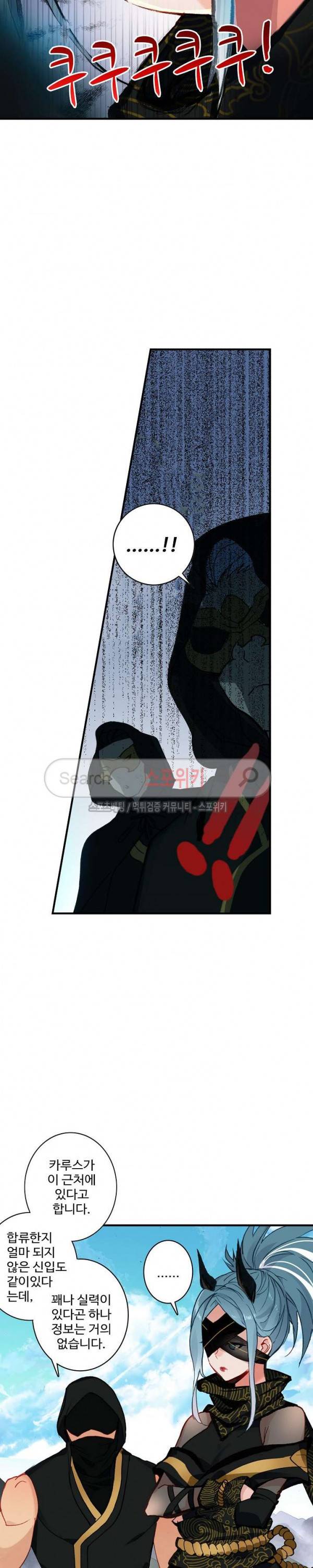 기초 만렙 김대찬 58화 3