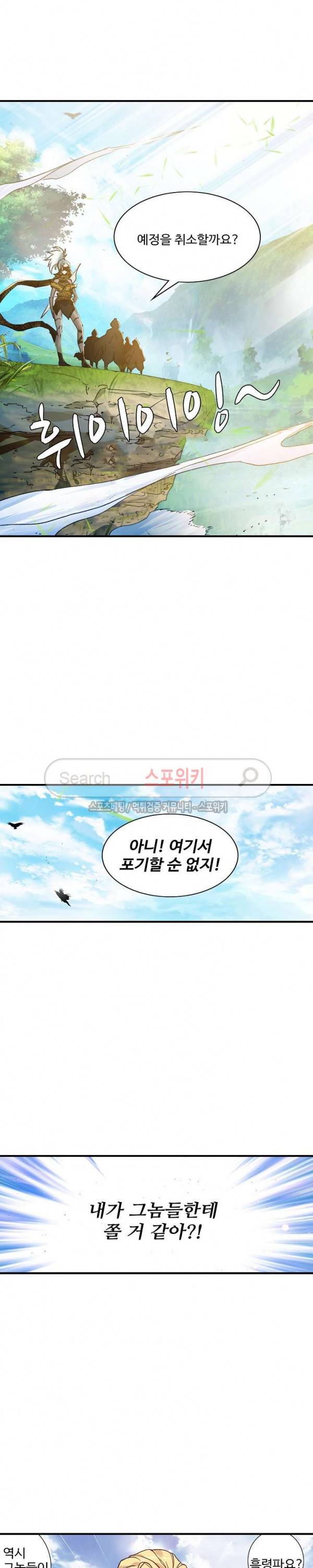 기초 만렙 김대찬 58화 5
