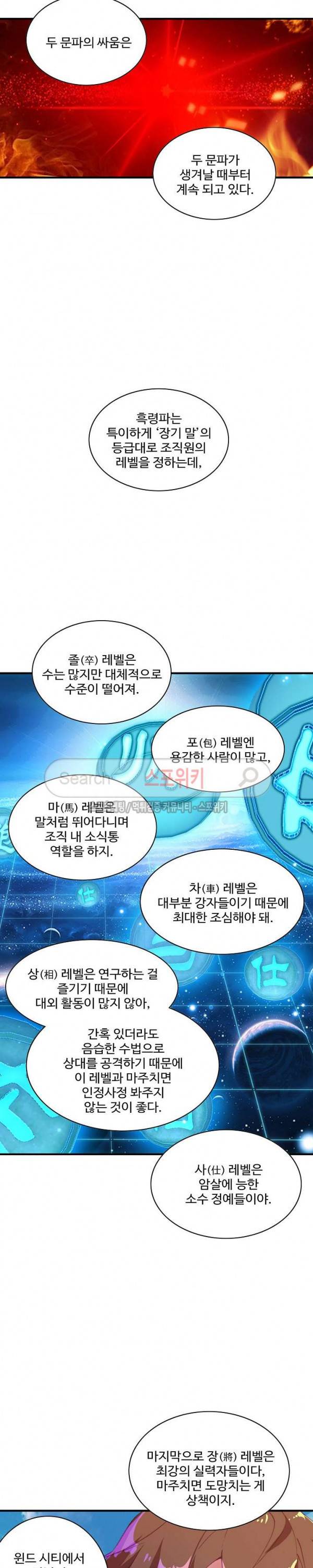 기초 만렙 김대찬 58화 7