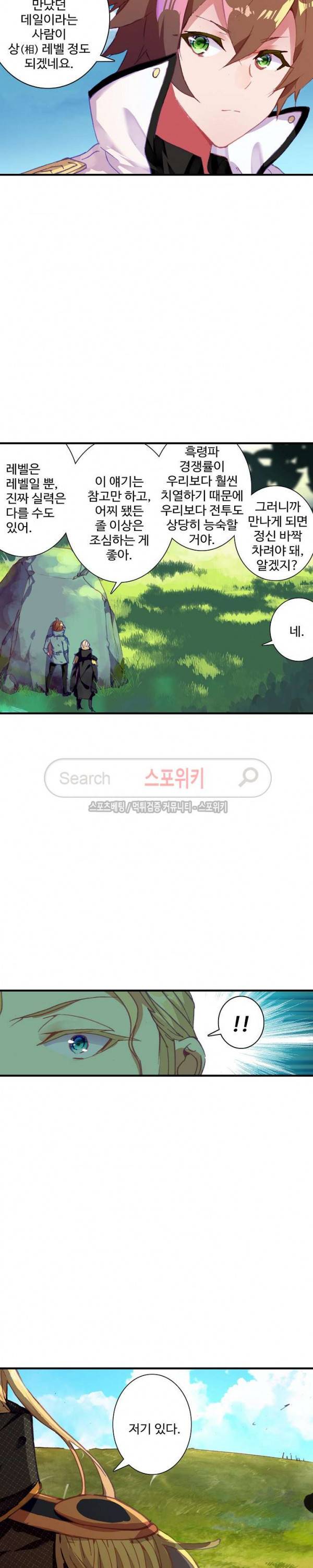 기초 만렙 김대찬 58화 8