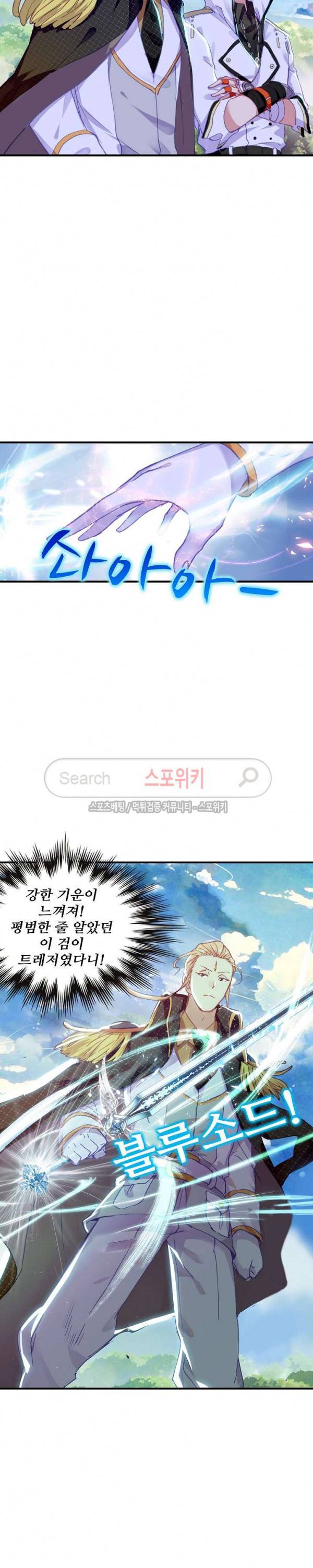 기초 만렙 김대찬 58화 10
