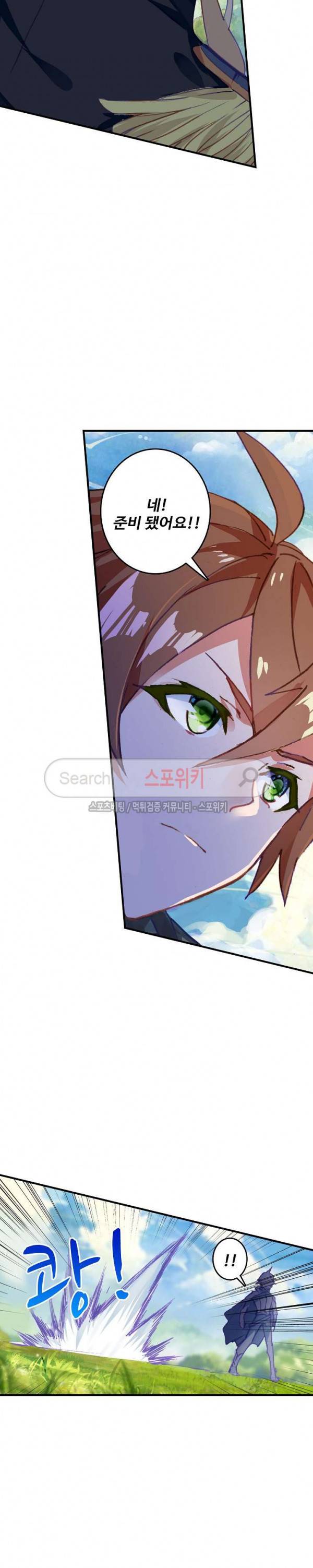 기초 만렙 김대찬 58화 13