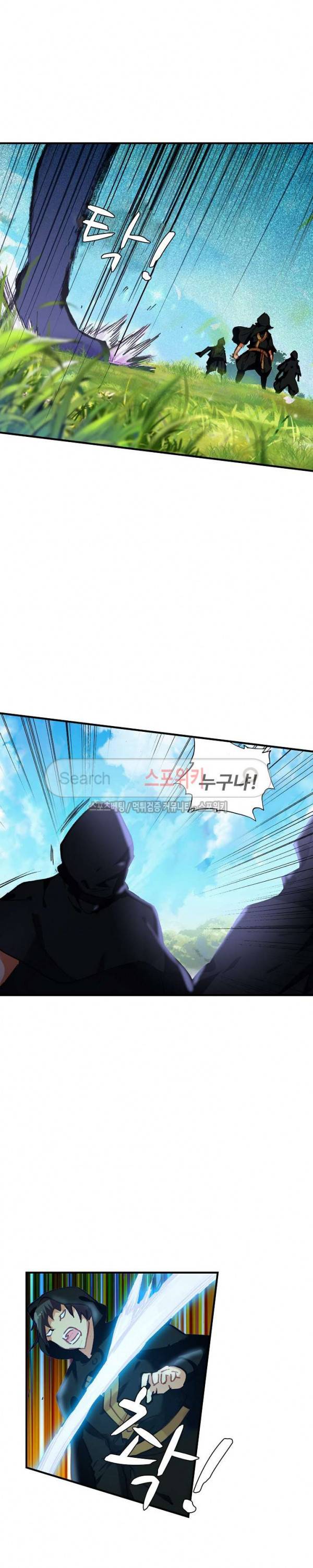 기초 만렙 김대찬 58화 14