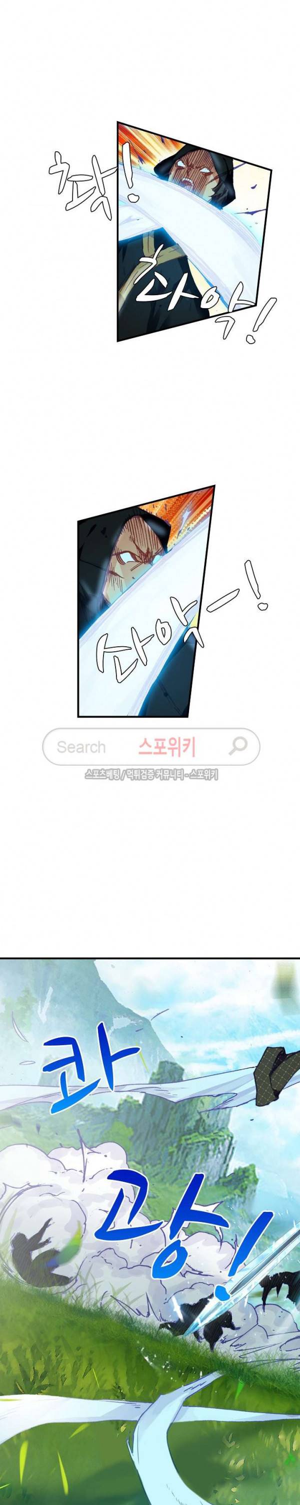 기초 만렙 김대찬 58화 15