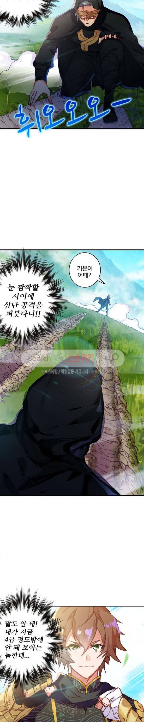 기초 만렙 김대찬 58화 19