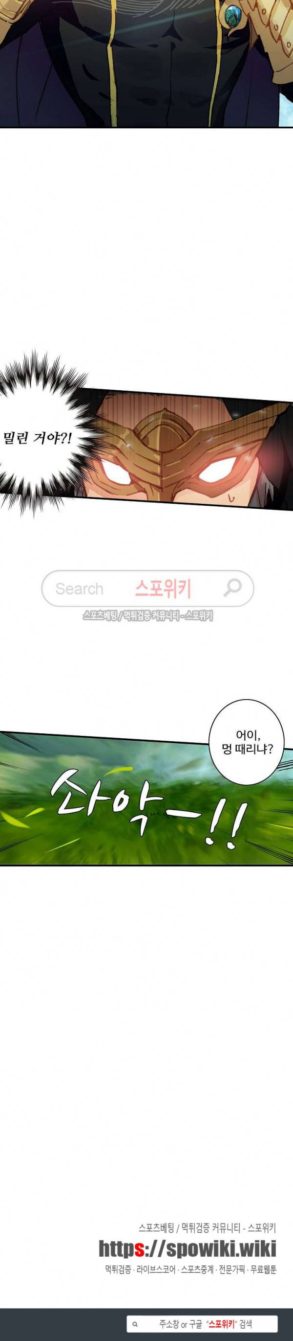 기초 만렙 김대찬 58화 20