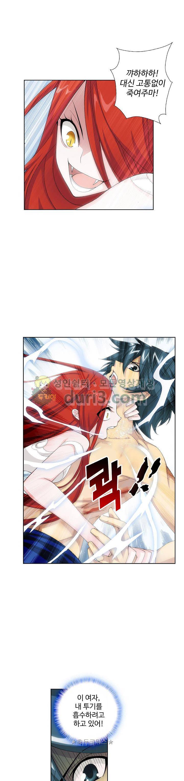 투파창궁 98화 2