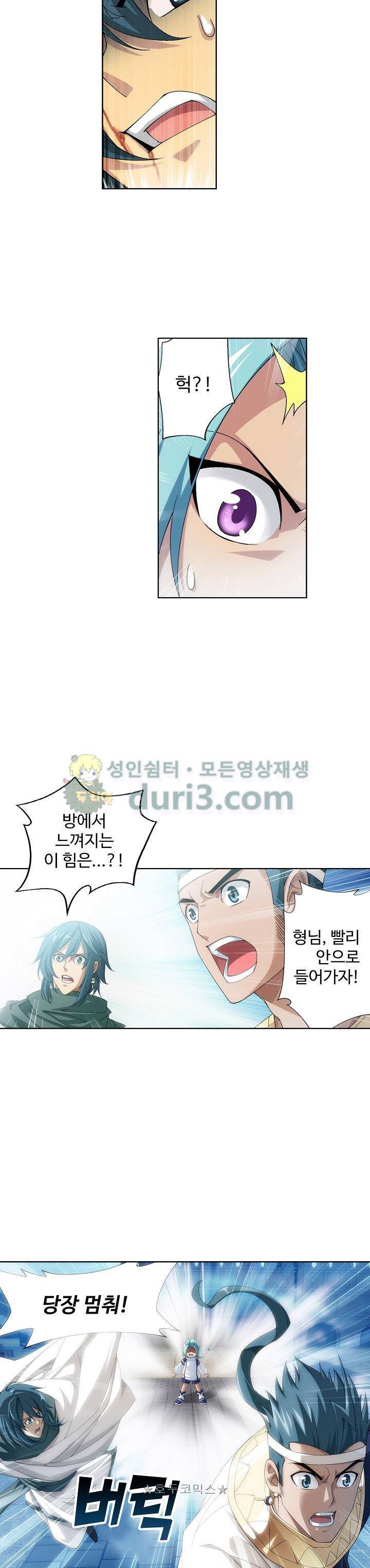 투파창궁 98화 3