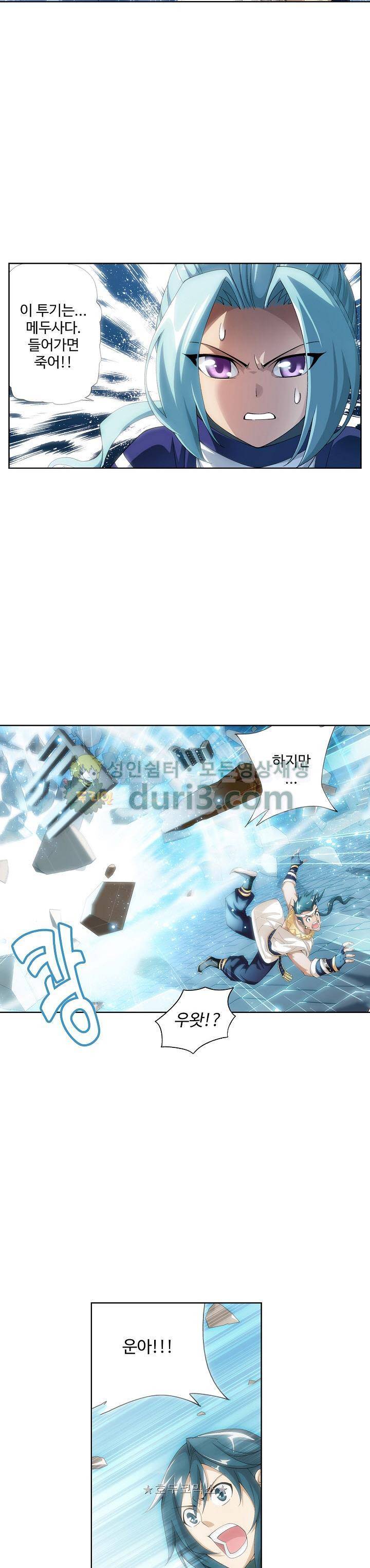 투파창궁 98화 4
