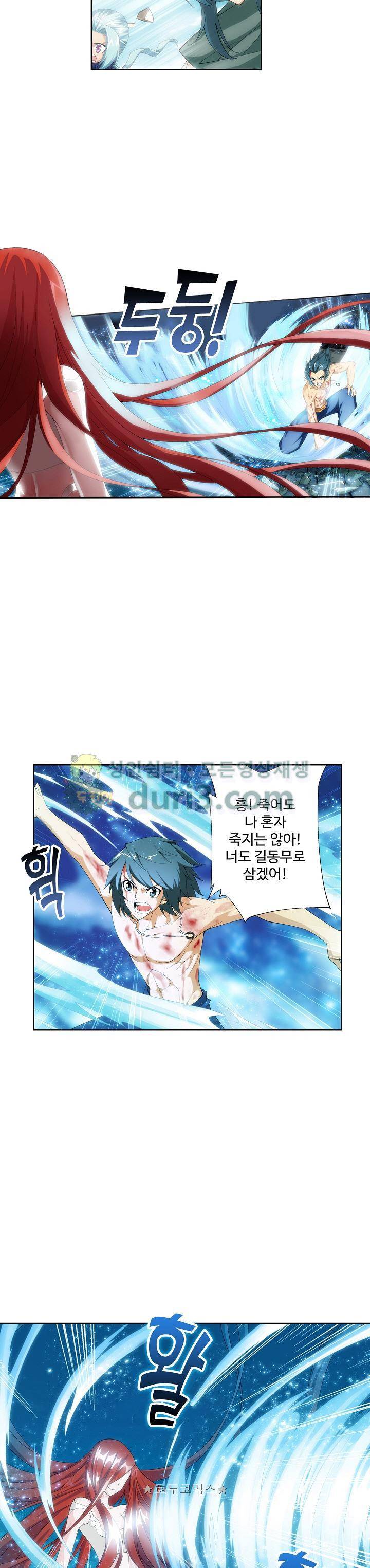 투파창궁 98화 5