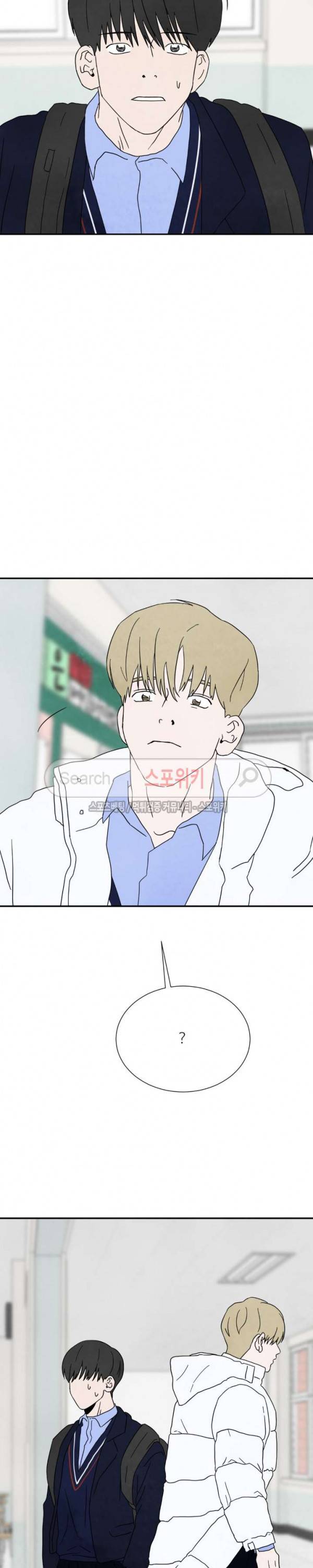 남고덕뿐 36화 5