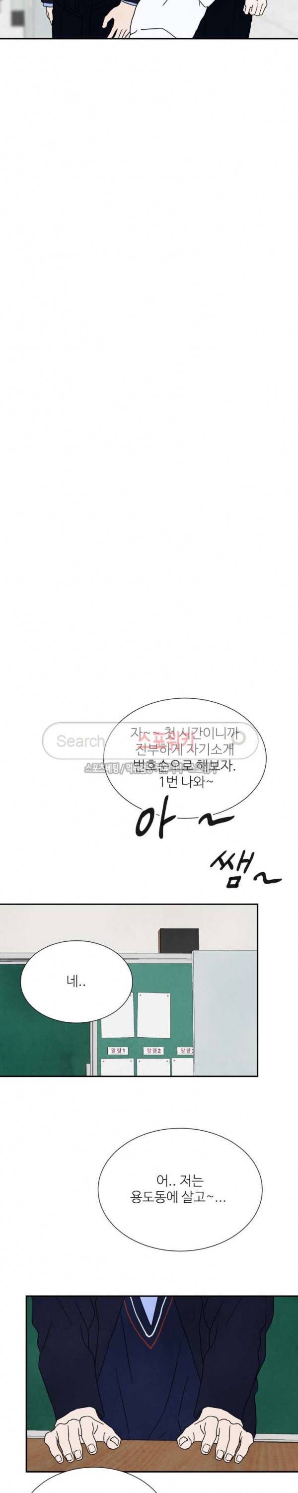 남고덕뿐 36화 6