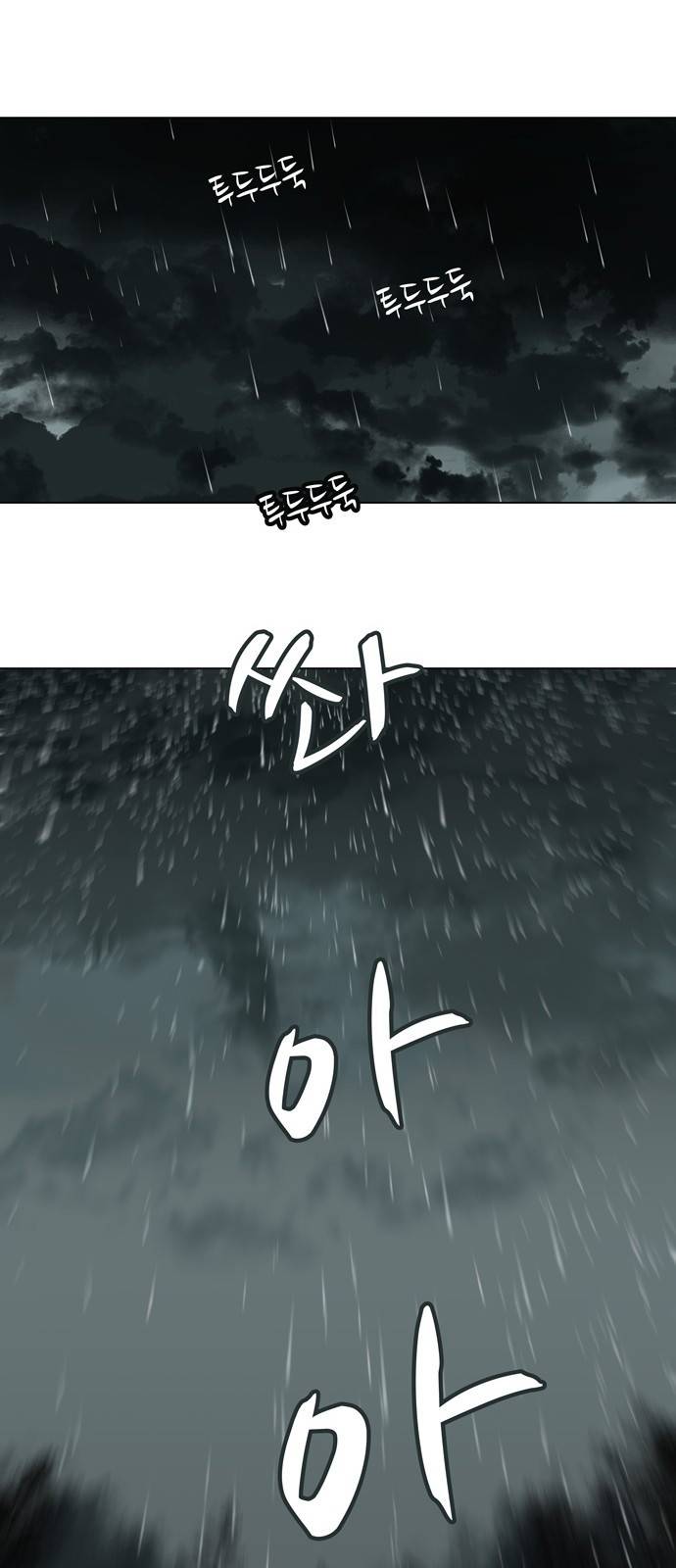 장씨세가 호위무사 1화 3