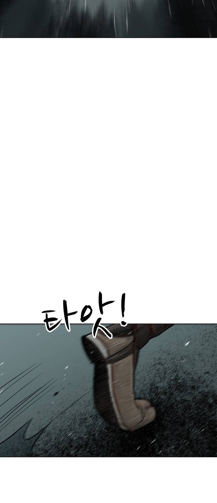 장씨세가 호위무사 1화 4
