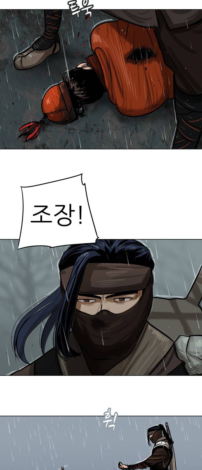장씨세가 호위무사 1화 11