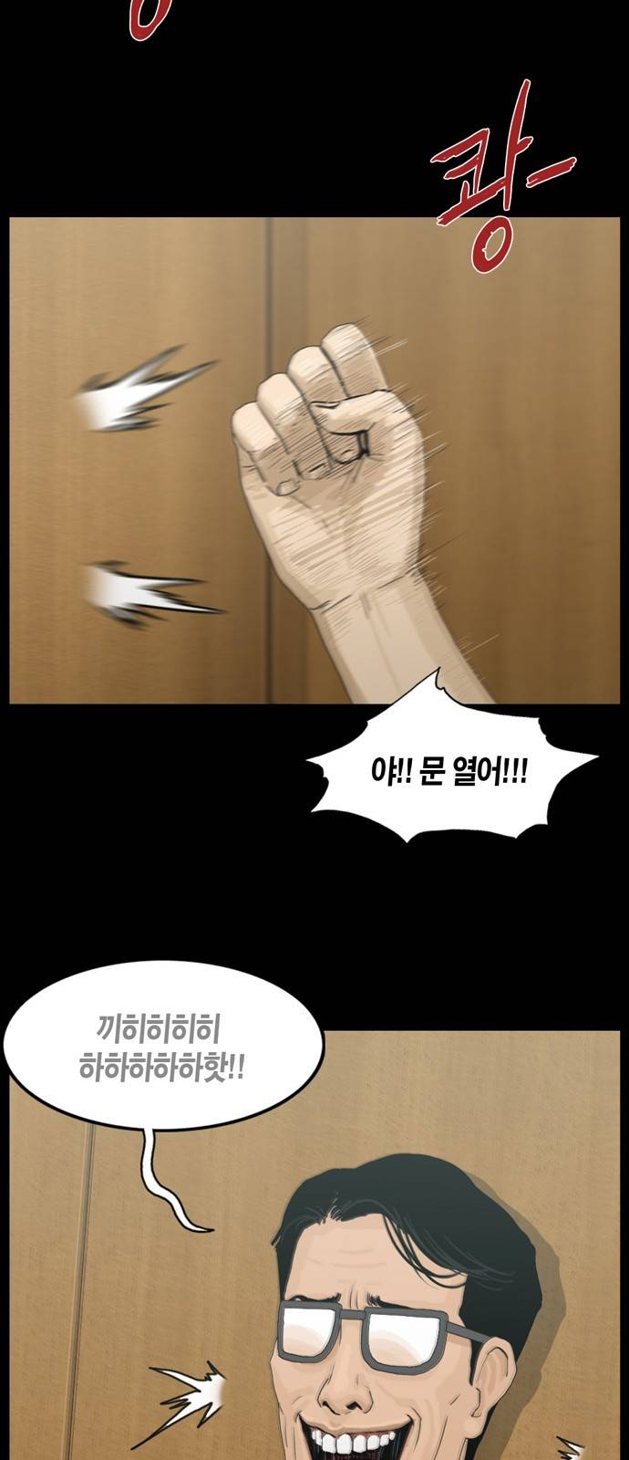 아도나이 6화 2
