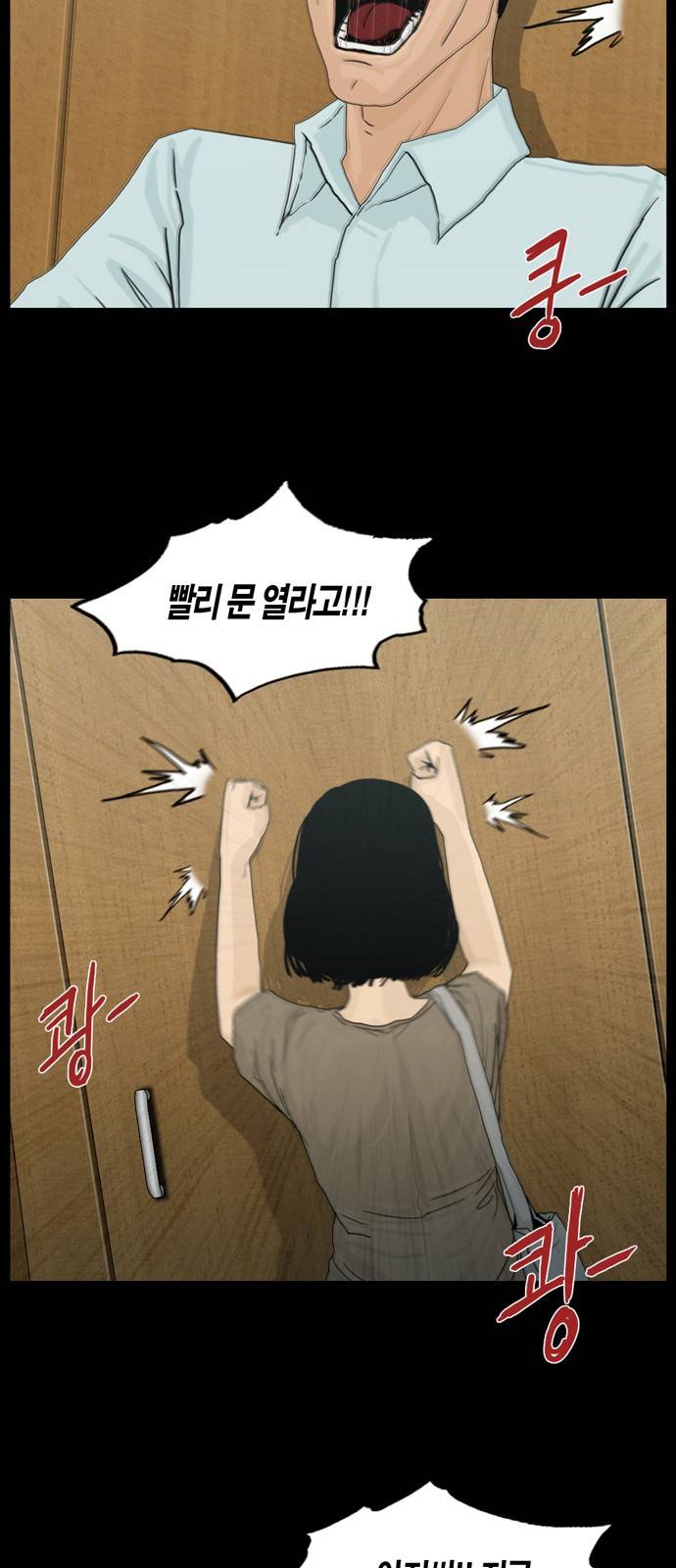 아도나이 6화 3