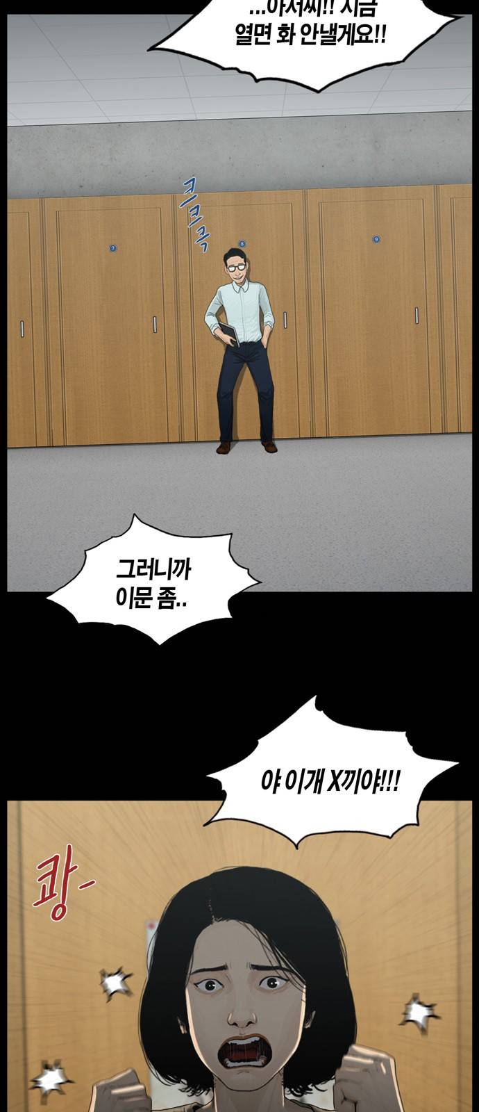아도나이 6화 4
