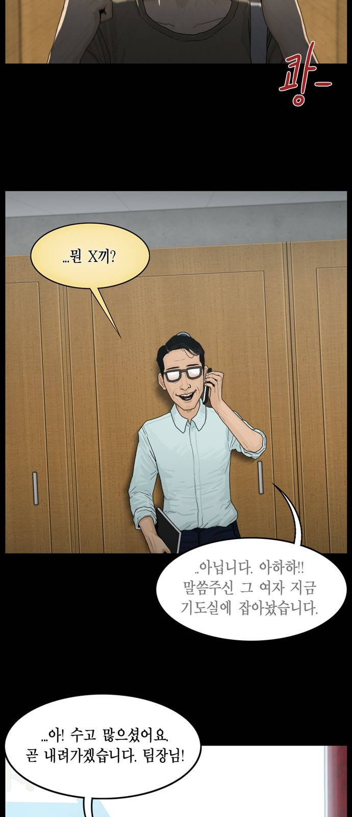 아도나이 6화 5