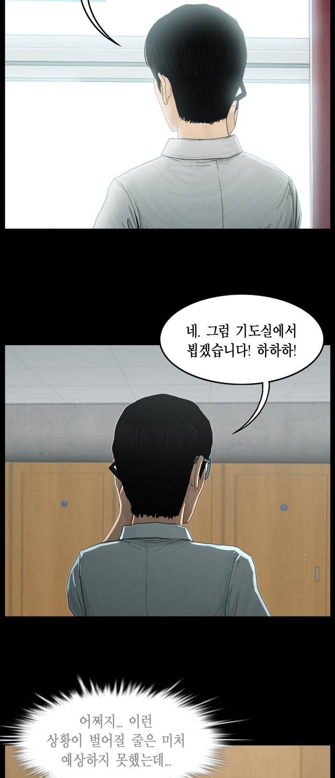 아도나이 6화 6