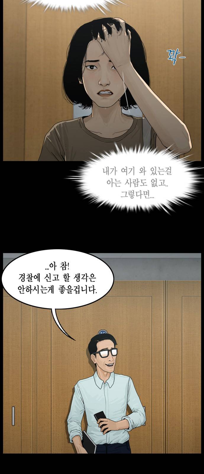 아도나이 6화 7