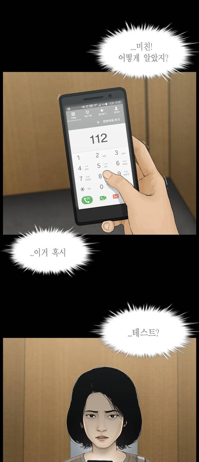 아도나이 6화 8